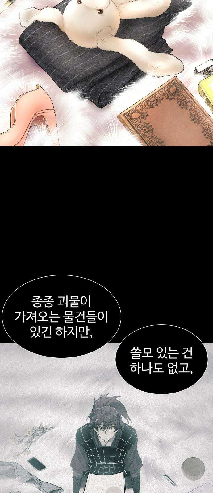 사자의 서 31화 8