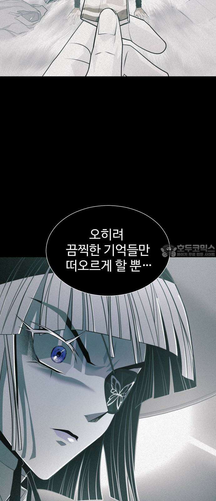 사자의 서 31화 9