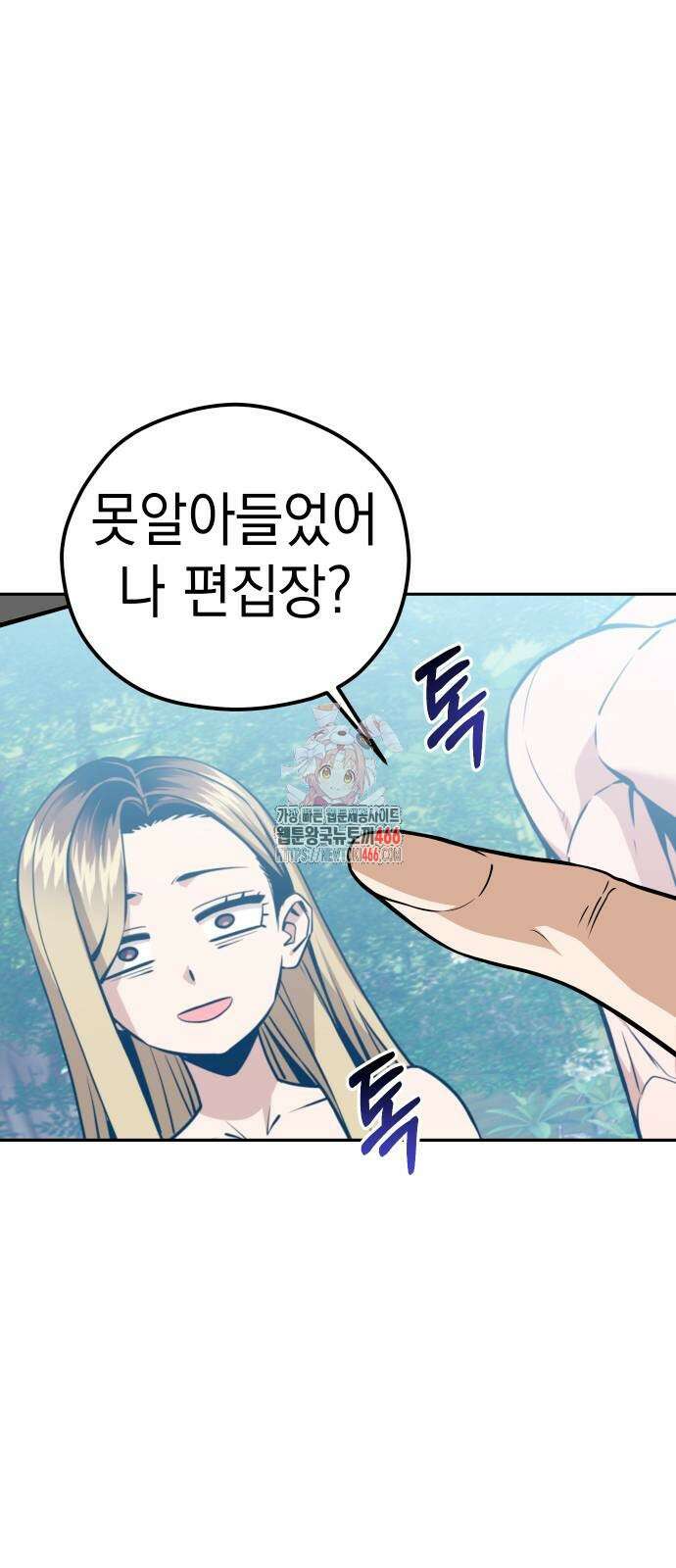 어쩌다보니 천생연분 89화 1