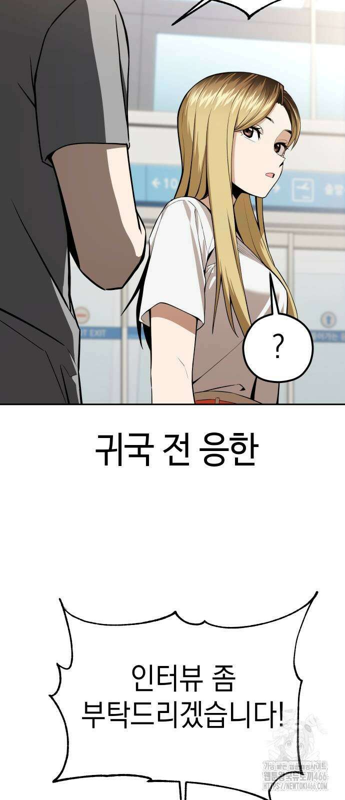 어쩌다보니 천생연분 89화 7