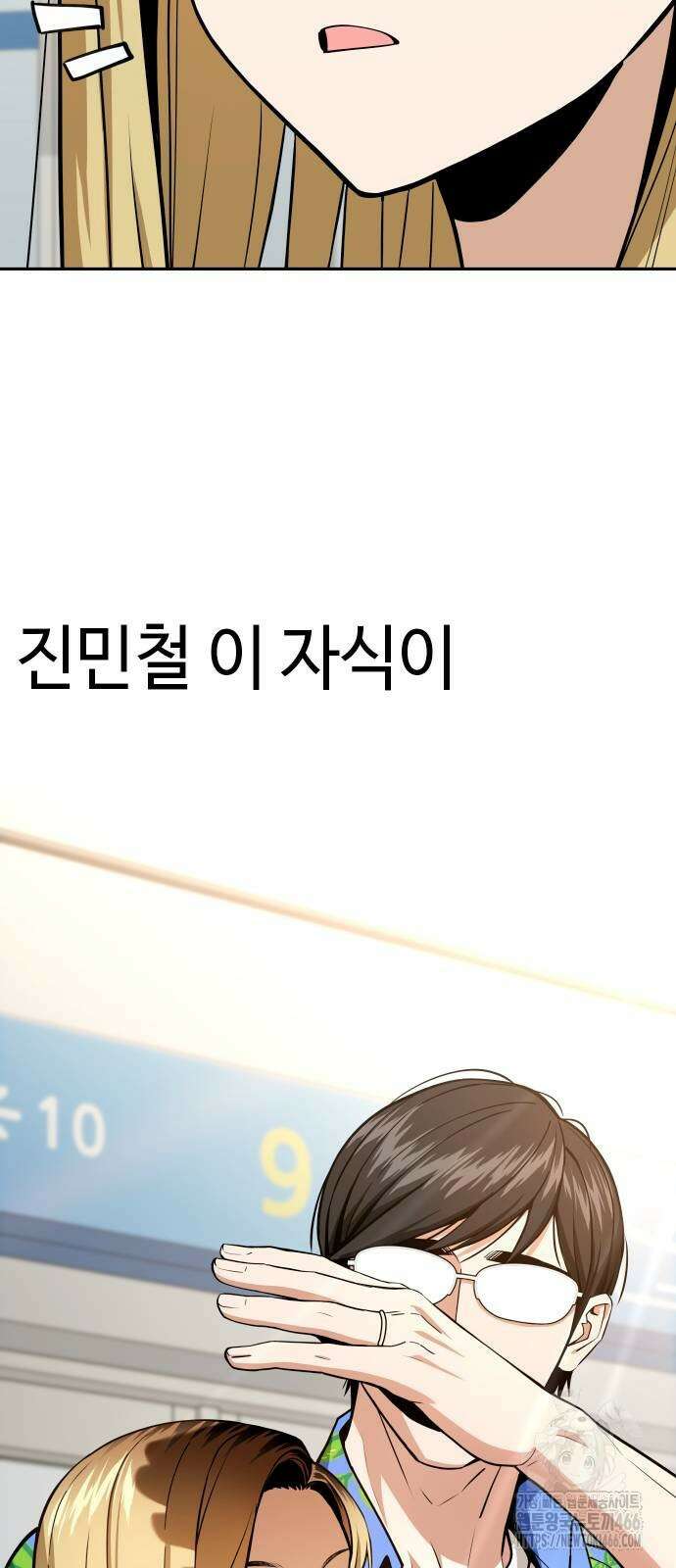 어쩌다보니 천생연분 89화 12