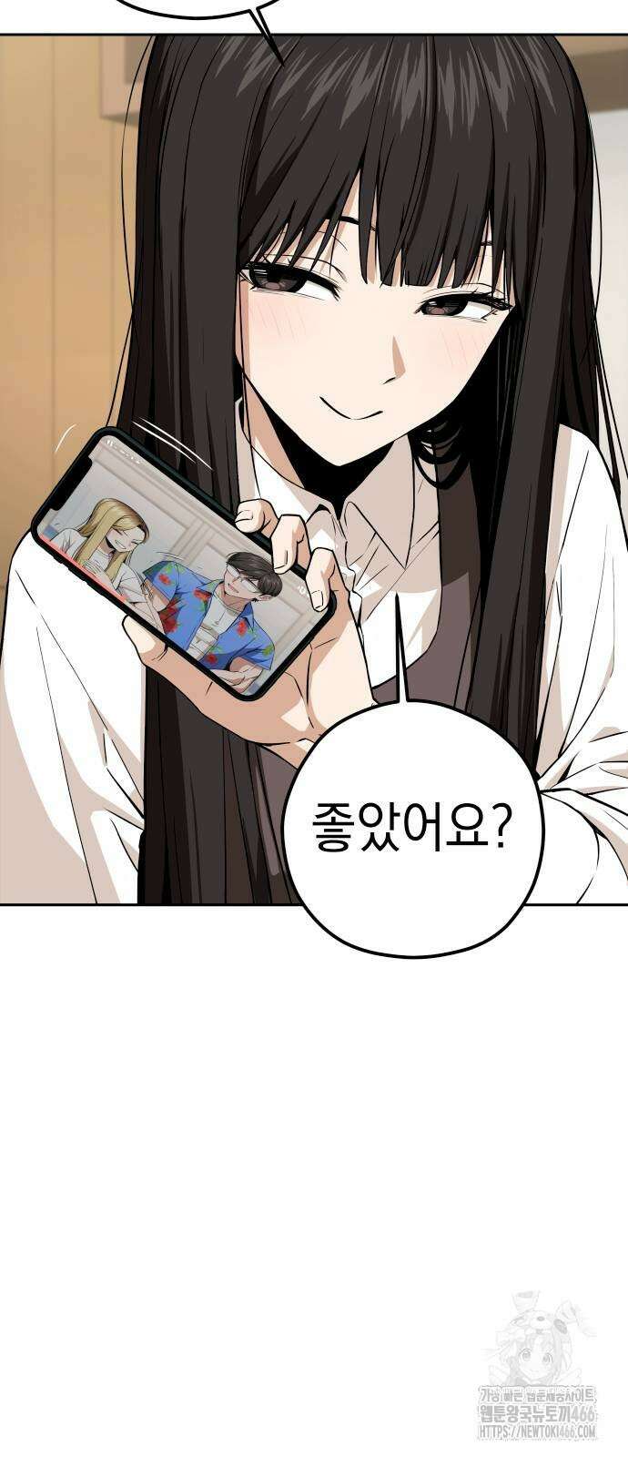 어쩌다보니 천생연분 89화 19