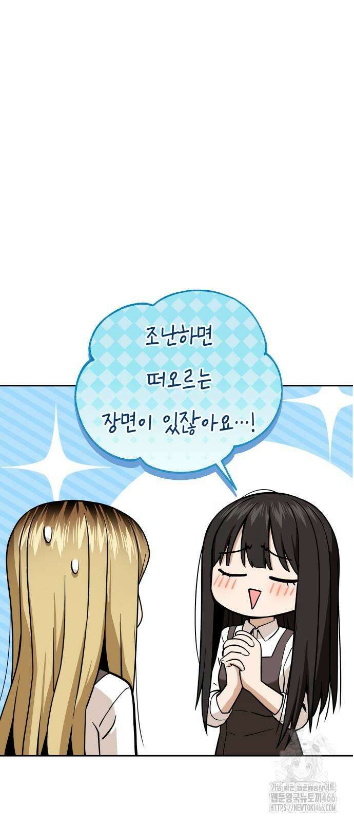 어쩌다보니 천생연분 89화 21