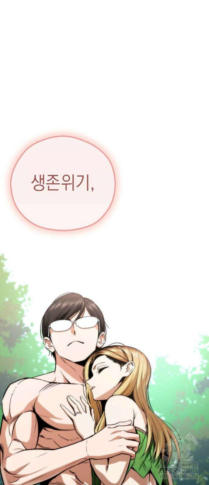 어쩌다보니 천생연분 89화 22