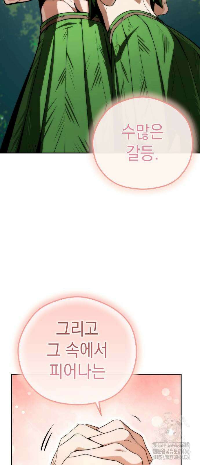 어쩌다보니 천생연분 89화 23
