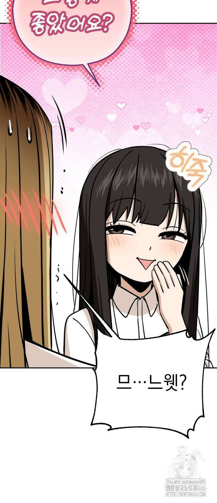 어쩌다보니 천생연분 89화 38