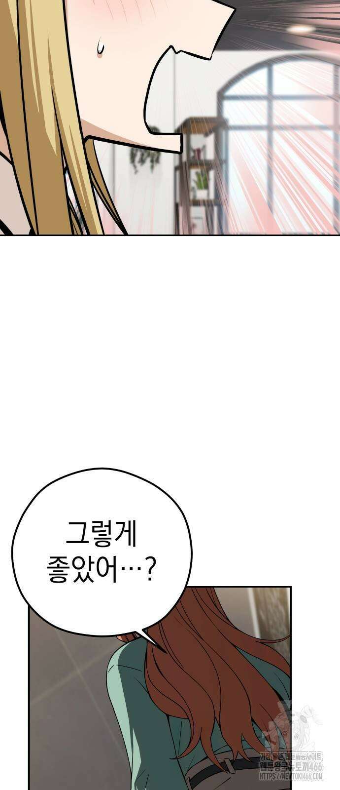 어쩌다보니 천생연분 89화 41