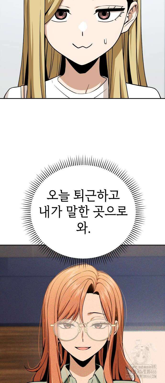 어쩌다보니 천생연분 89화 49