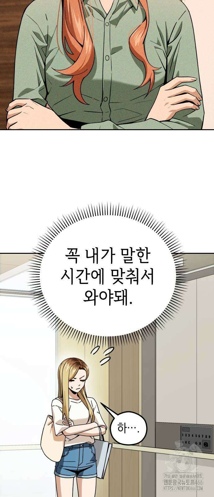 어쩌다보니 천생연분 89화 50