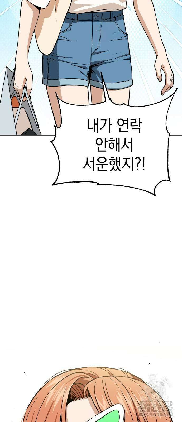 어쩌다보니 천생연분 89화 59