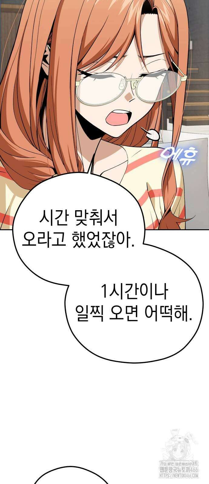 어쩌다보니 천생연분 89화 66