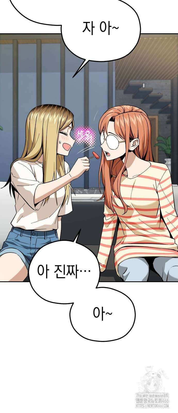 어쩌다보니 천생연분 89화 71