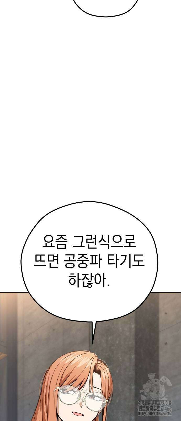어쩌다보니 천생연분 89화 81
