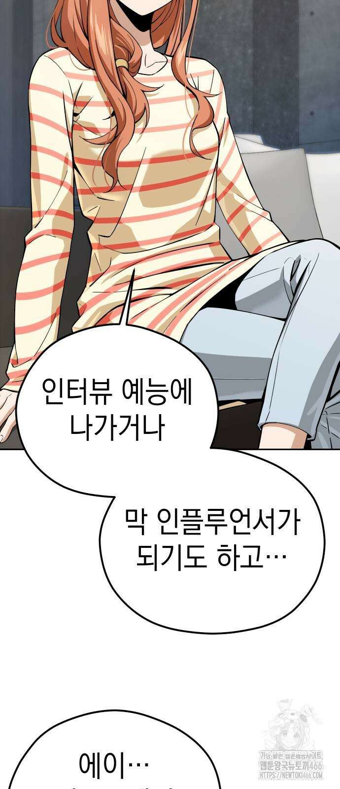 어쩌다보니 천생연분 89화 82
