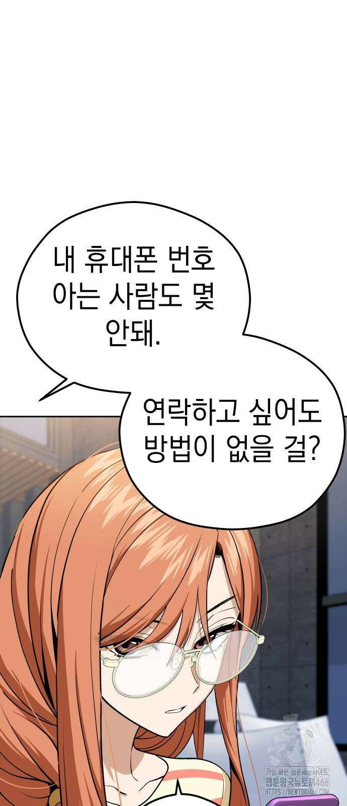 어쩌다보니 천생연분 89화 86