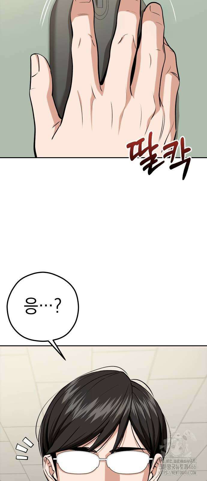 어쩌다보니 천생연분 89화 92