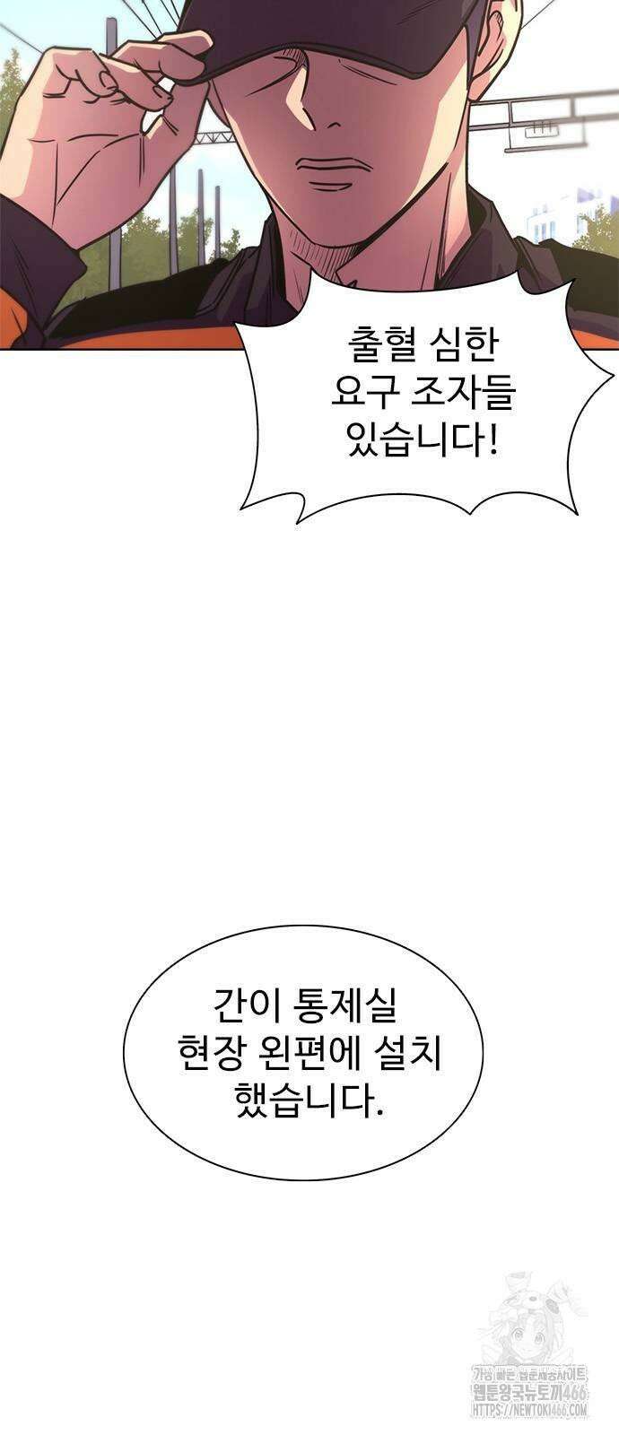 1초 시즌3 9화 탈선 사고 (2) 9