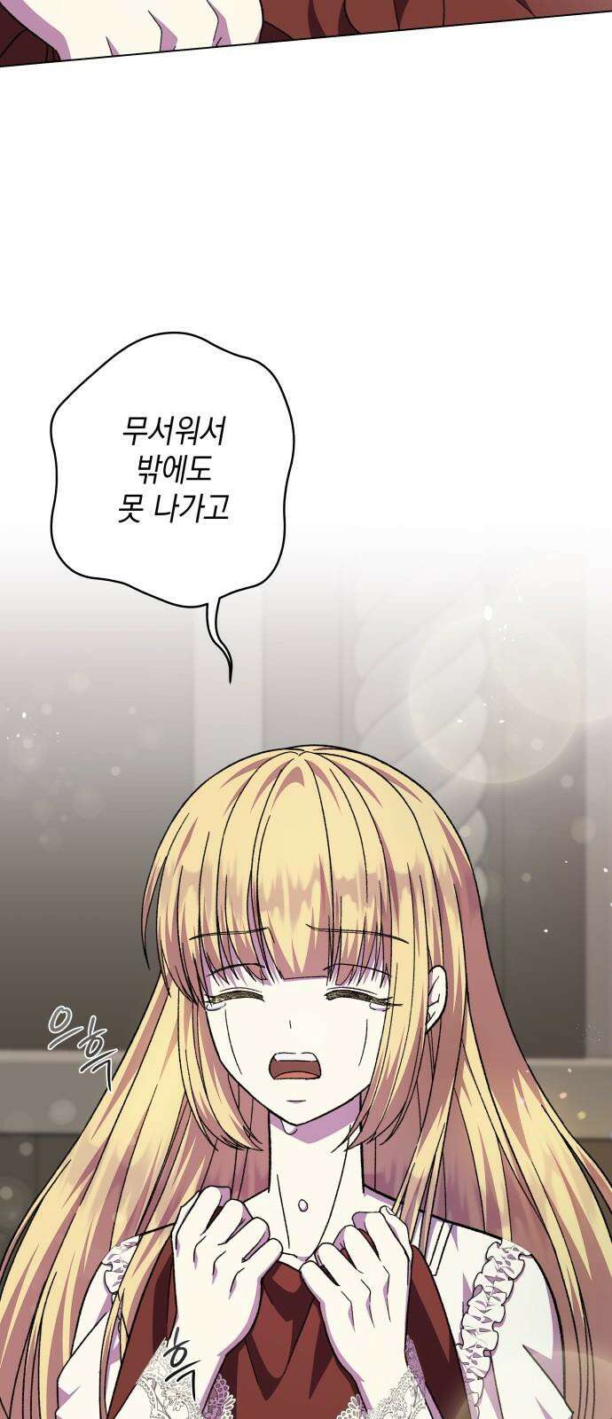 드래곤의 심장을 가지고 있습니다 86화 7