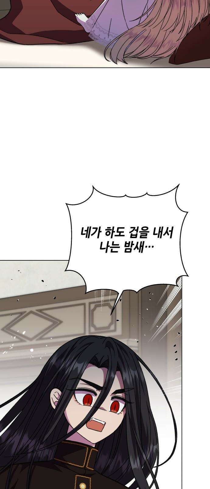 드래곤의 심장을 가지고 있습니다 86화 13