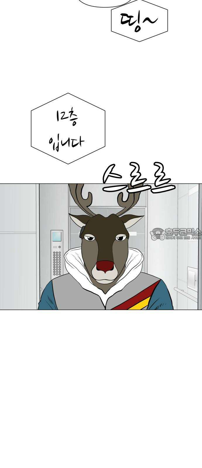 후덜덜덜 남극전자 274화 다 같이 돌자 동네 한 바퀴 3