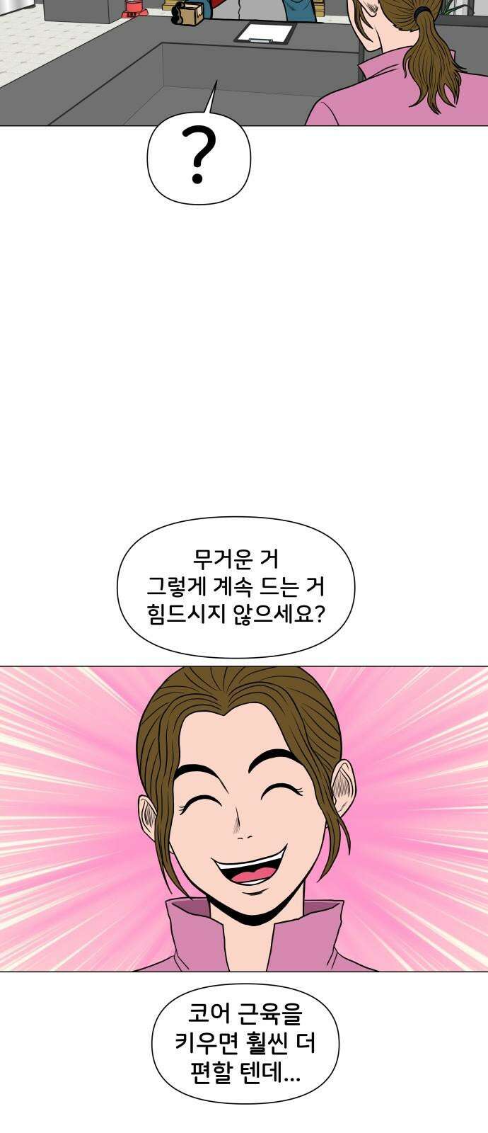 후덜덜덜 남극전자 274화 다 같이 돌자 동네 한 바퀴 8