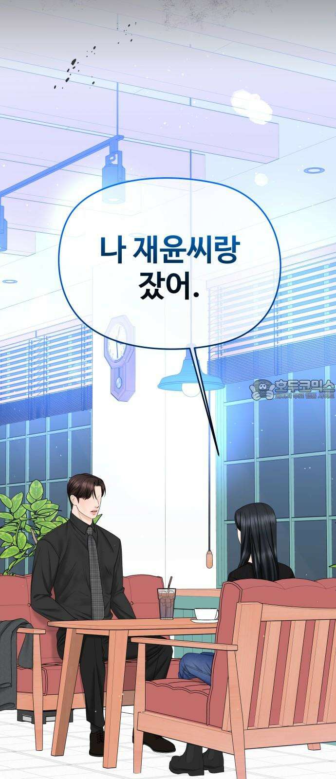 가장 썩은 것을 줄게 39화． 하필 그 때, 그 순간에(1) 9