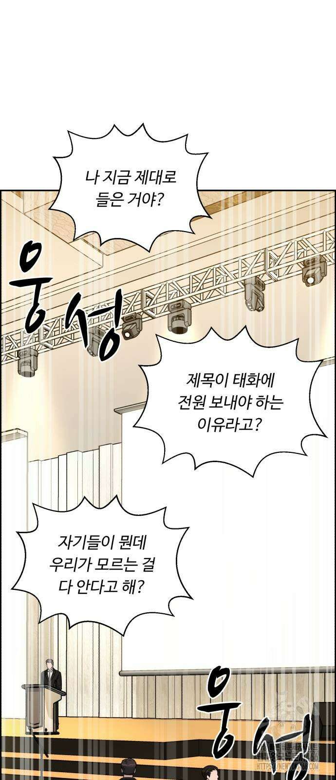 A.I. 닥터 178화 3