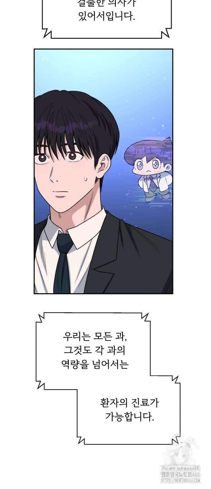 A.I. 닥터 178화 7