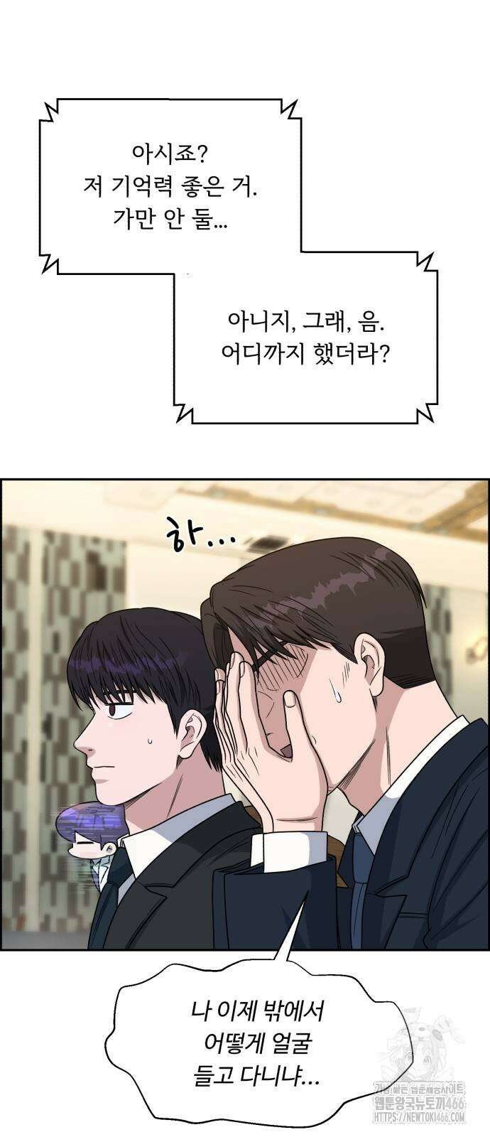 A.I. 닥터 178화 9