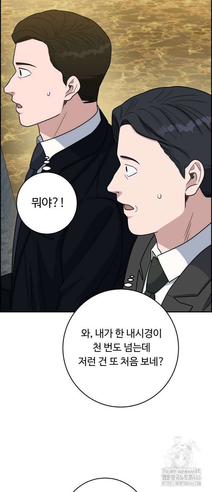 A.I. 닥터 178화 14