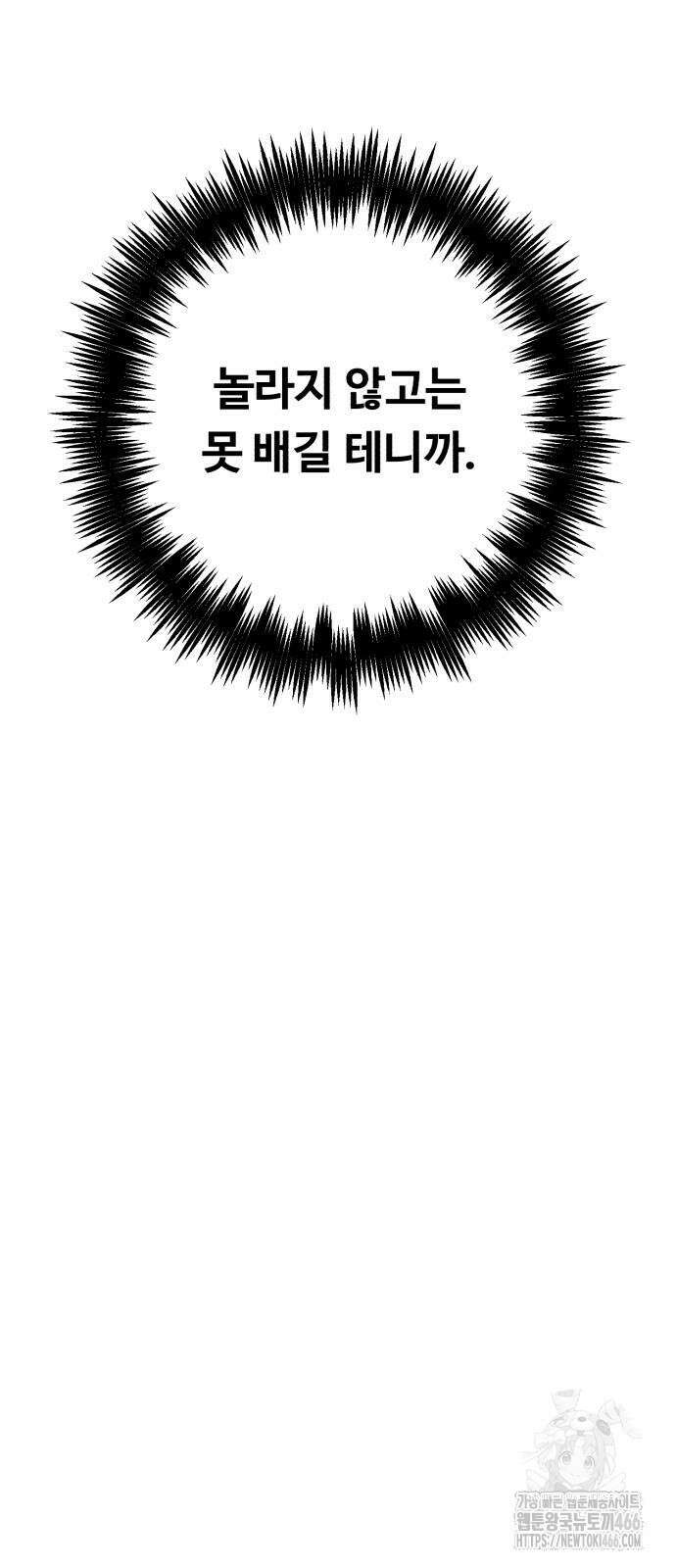 A.I. 닥터 178화 16