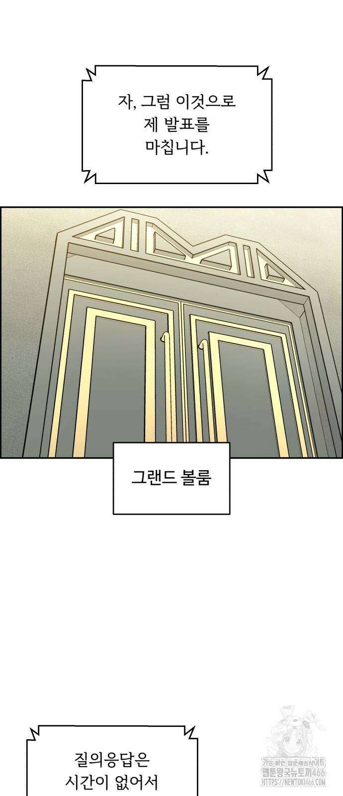 A.I. 닥터 178화 18