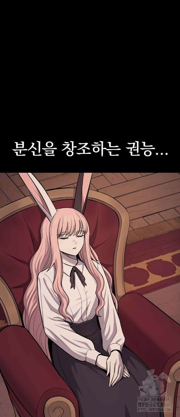 울부짖는 역린 57화 3