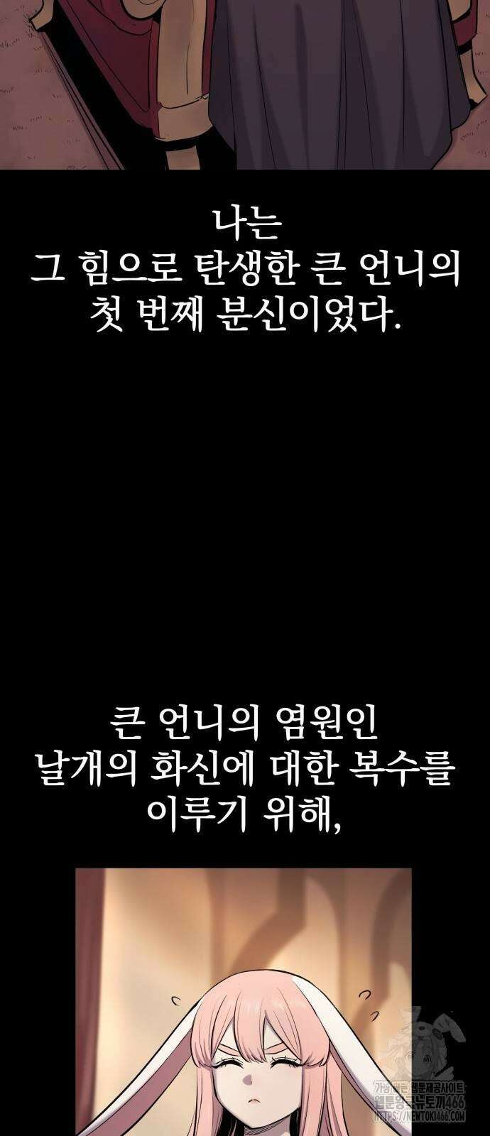 울부짖는 역린 57화 4