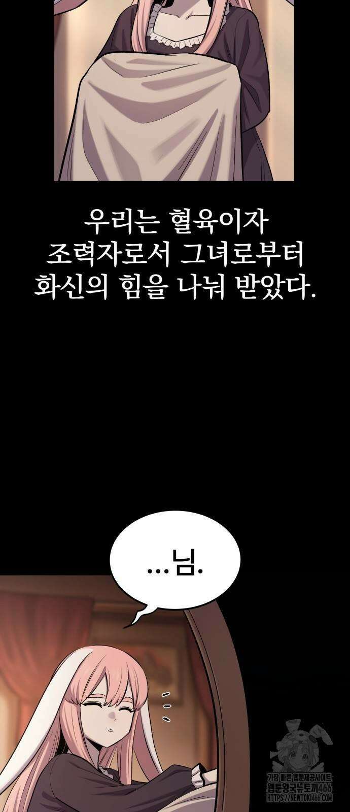 울부짖는 역린 57화 5