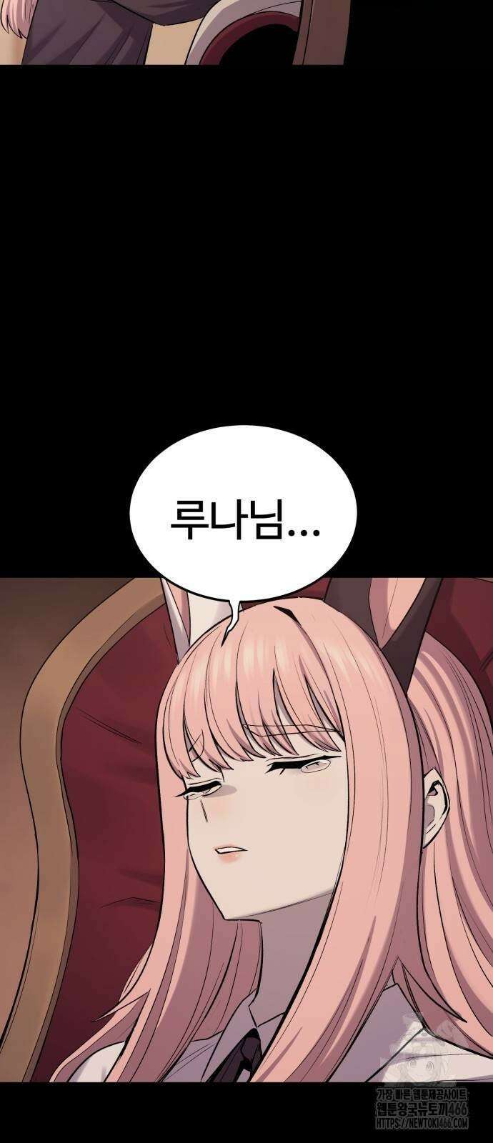 울부짖는 역린 57화 6