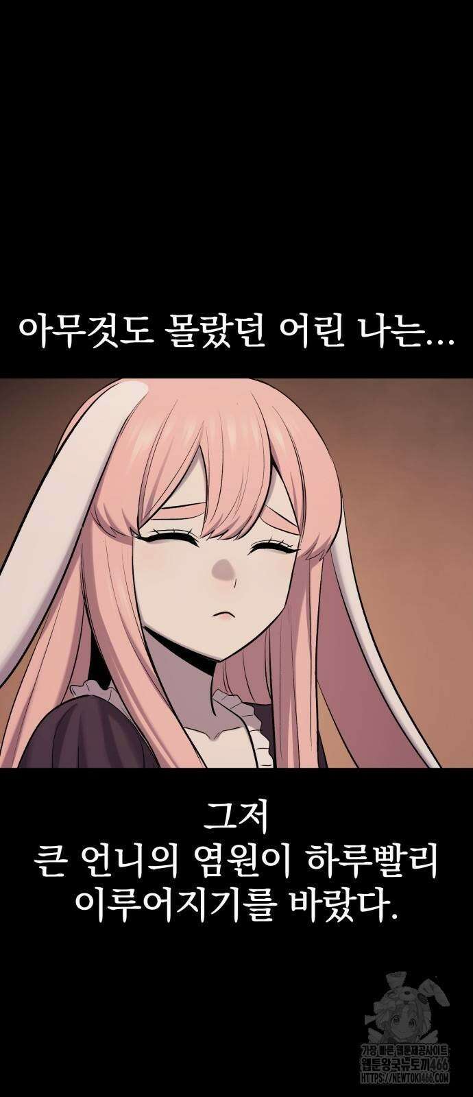 울부짖는 역린 57화 7