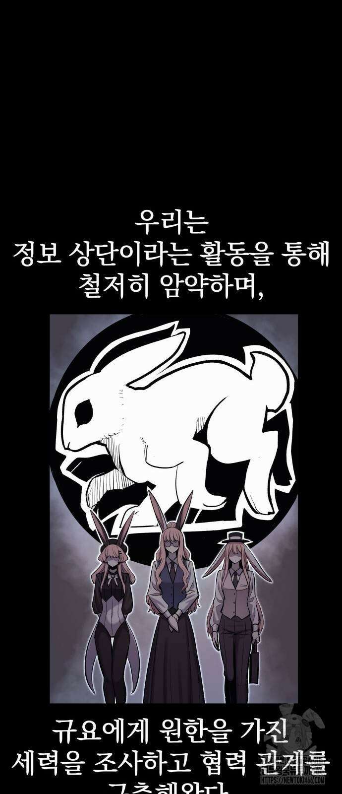 울부짖는 역린 57화 9