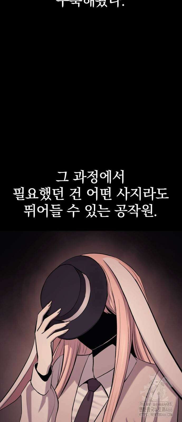 울부짖는 역린 57화 10