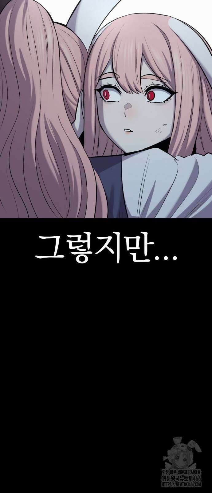 울부짖는 역린 57화 15