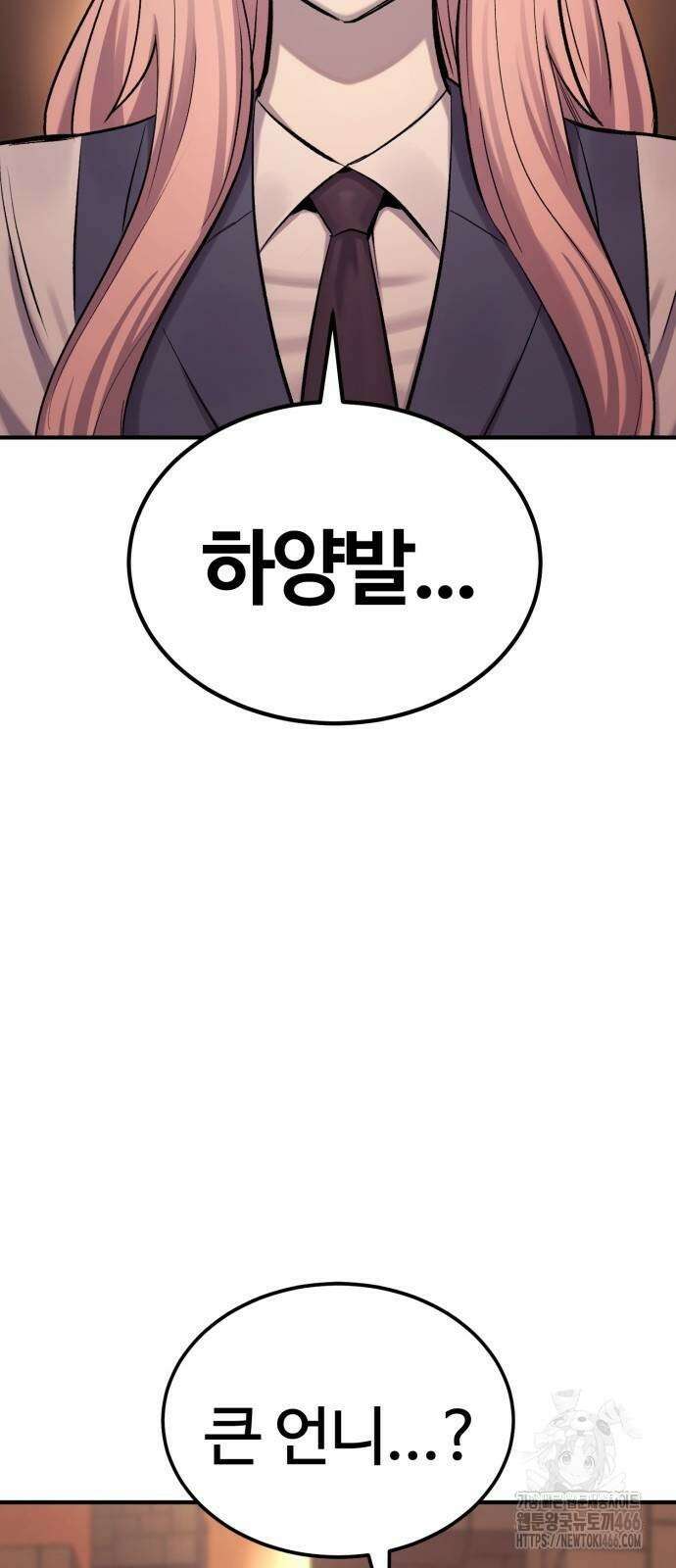 울부짖는 역린 57화 18