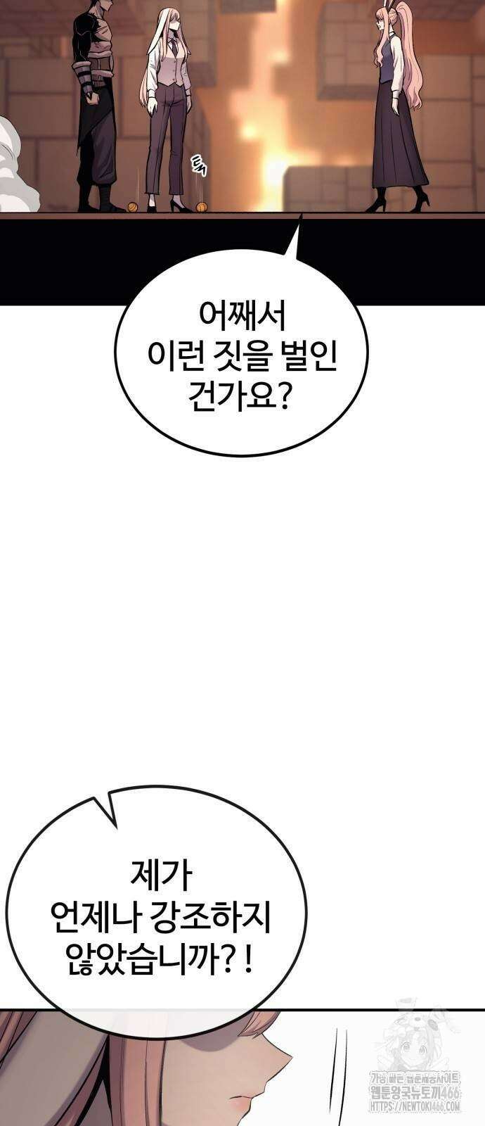 울부짖는 역린 57화 20