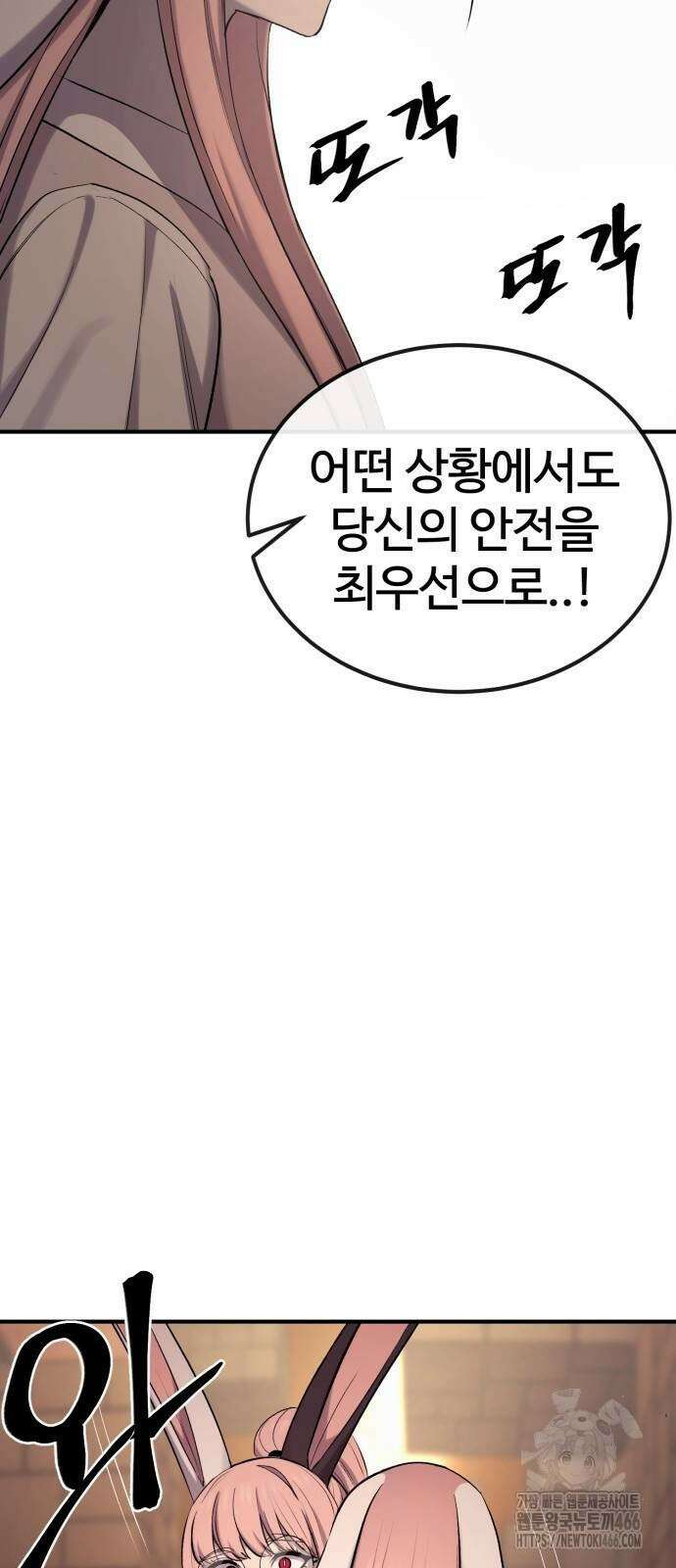 울부짖는 역린 57화 21