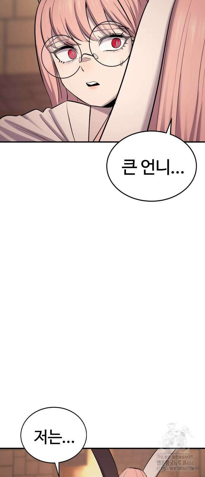 울부짖는 역린 57화 23