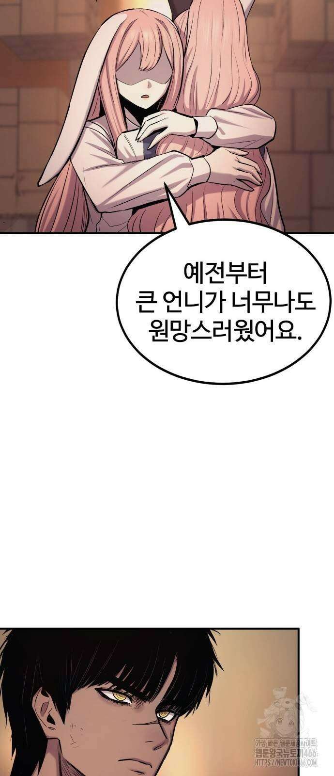 울부짖는 역린 57화 24