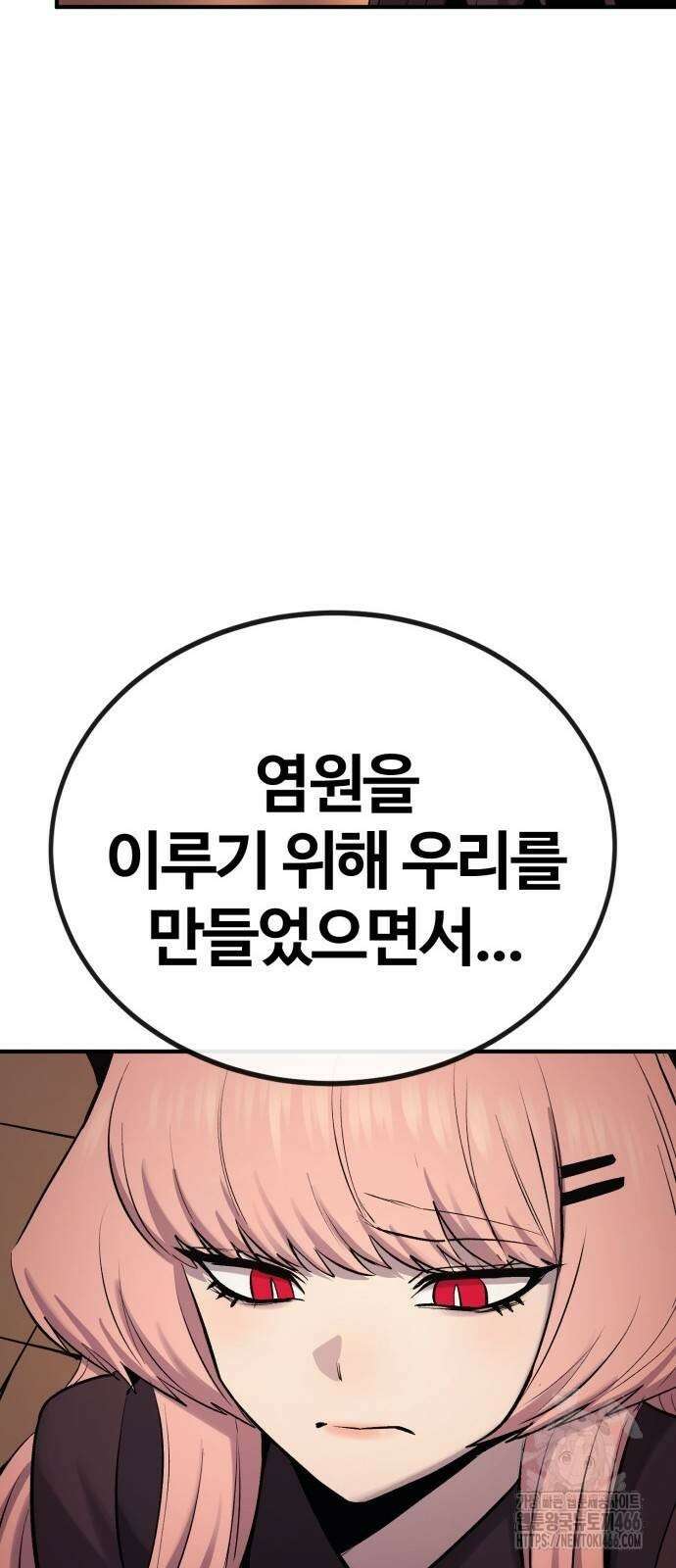 울부짖는 역린 57화 26