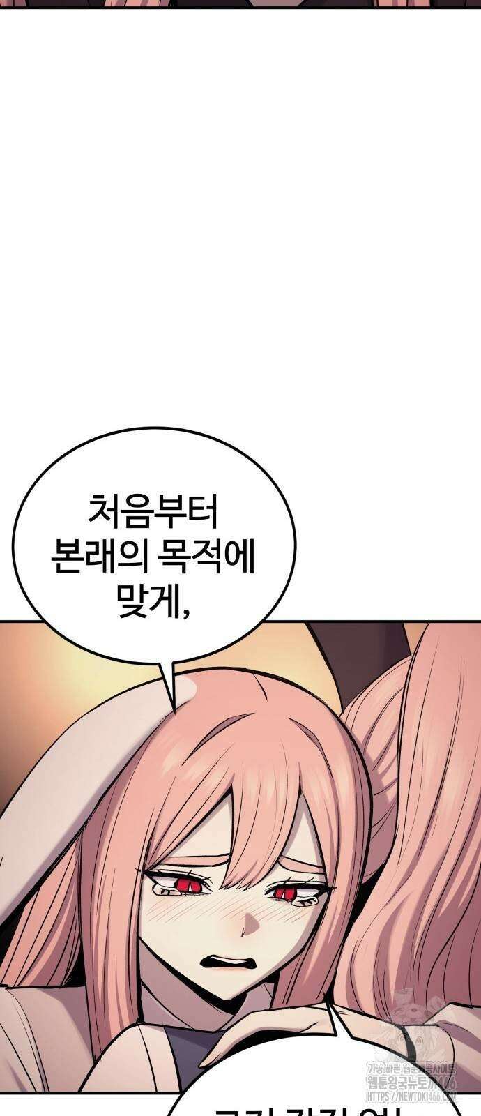 울부짖는 역린 57화 27