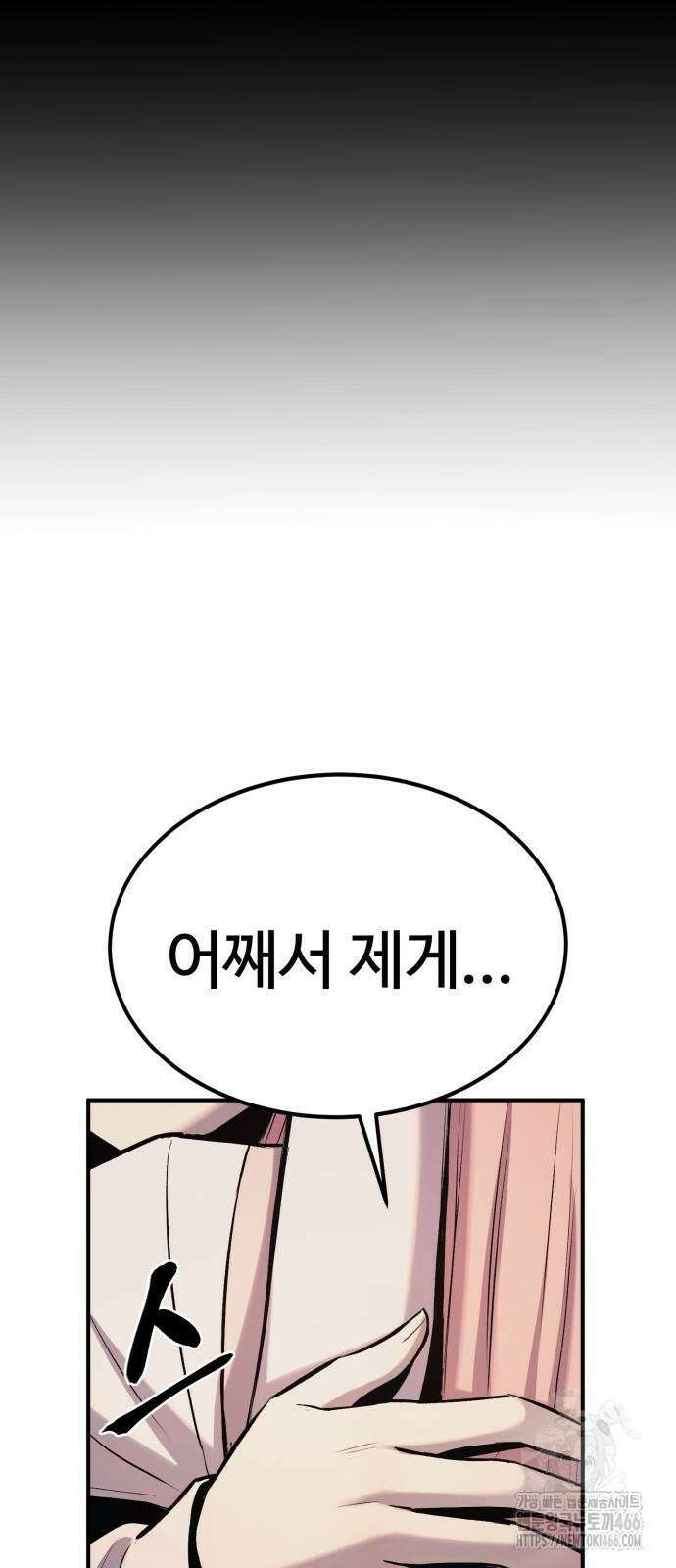 울부짖는 역린 57화 30