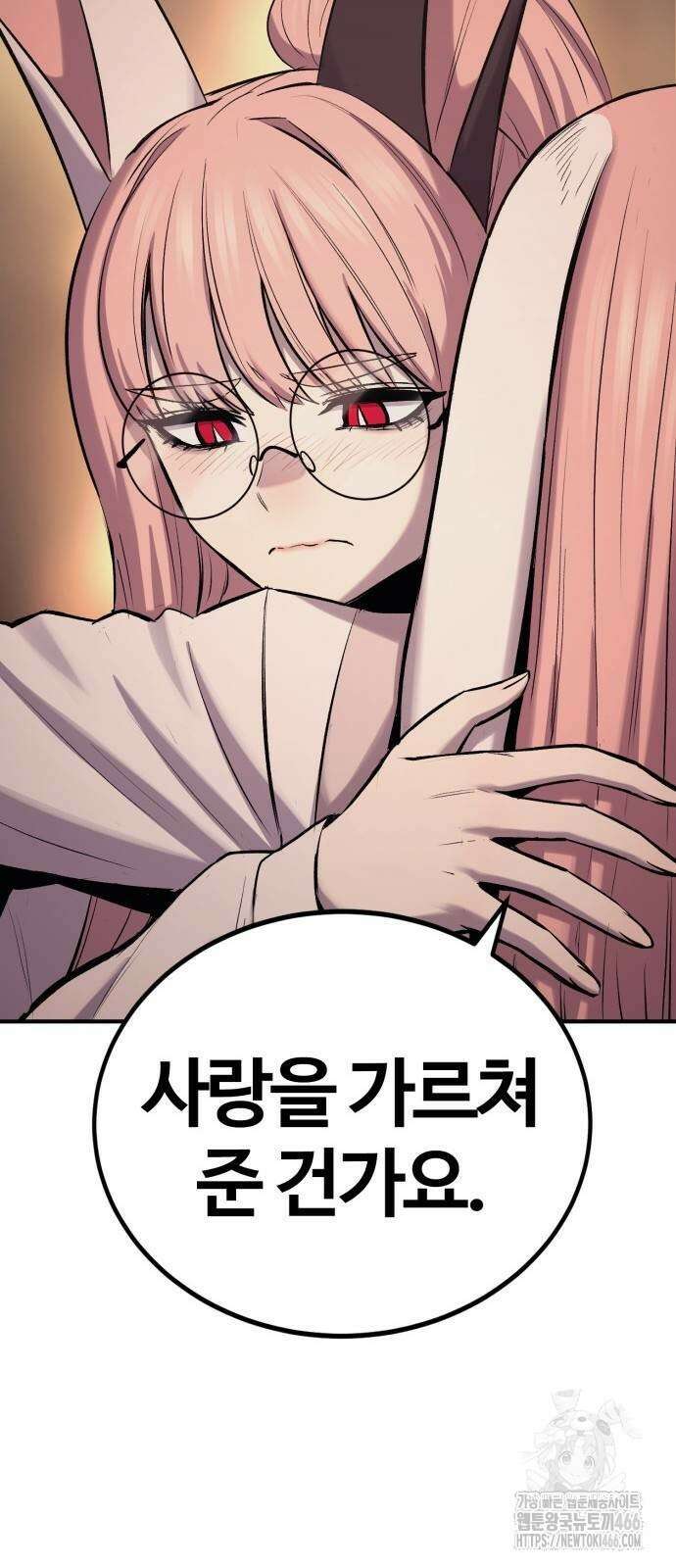 울부짖는 역린 57화 32