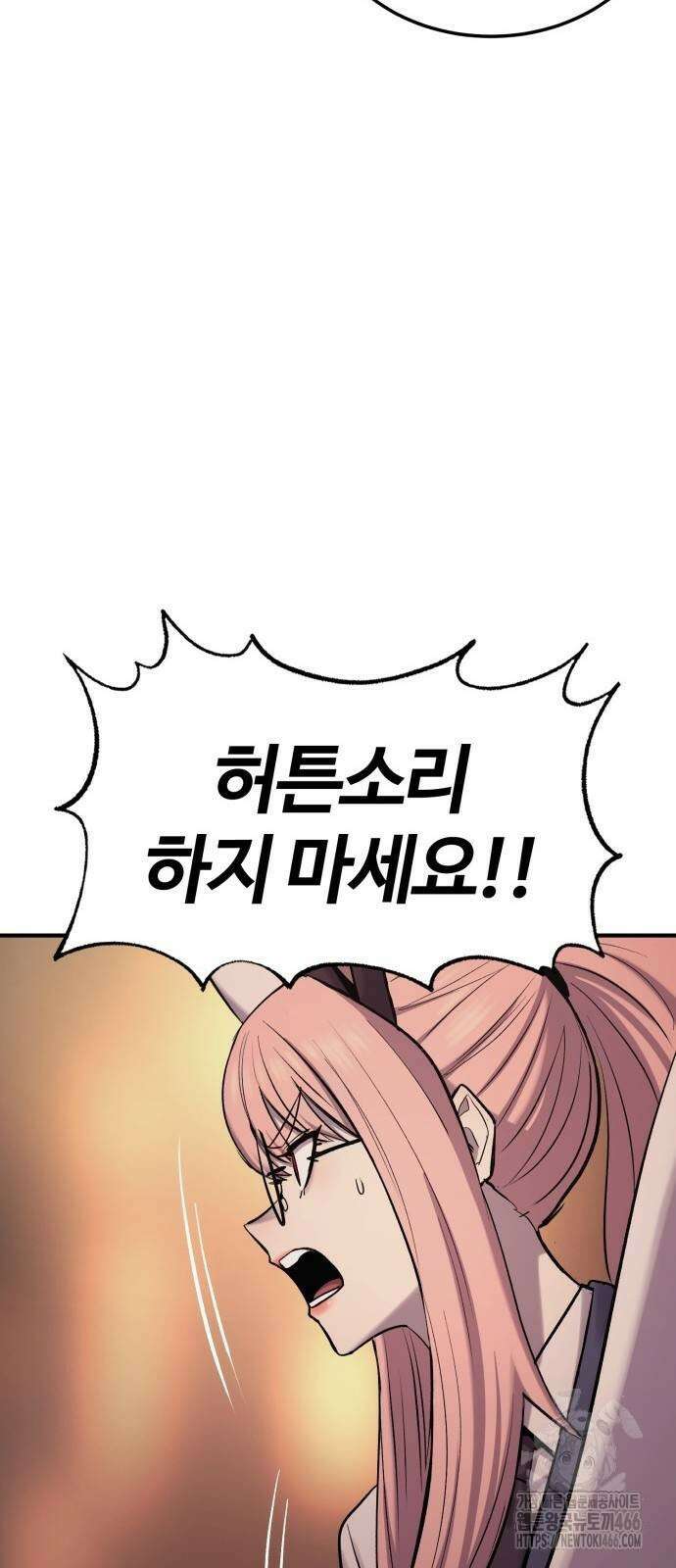울부짖는 역린 57화 35